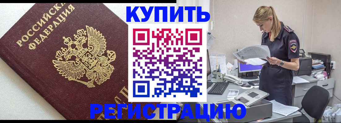 прописка паспорт в Мегионе