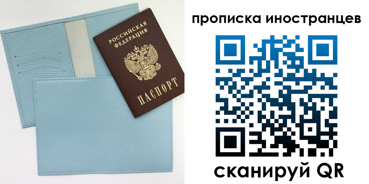 где прописаться в Мегионе