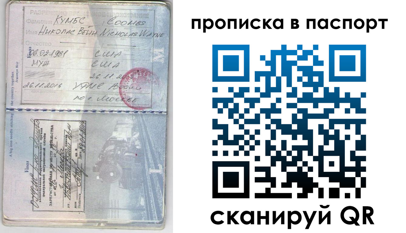 временная регистрация законно в Мегионе
