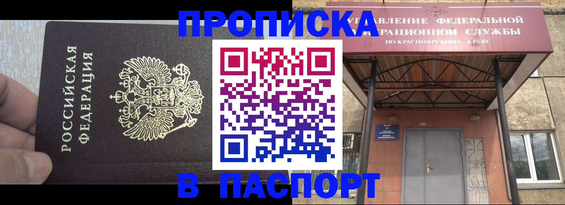 временная регистрация для всех в Мегионе