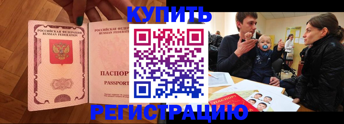 прописка в квартире в Мегионе