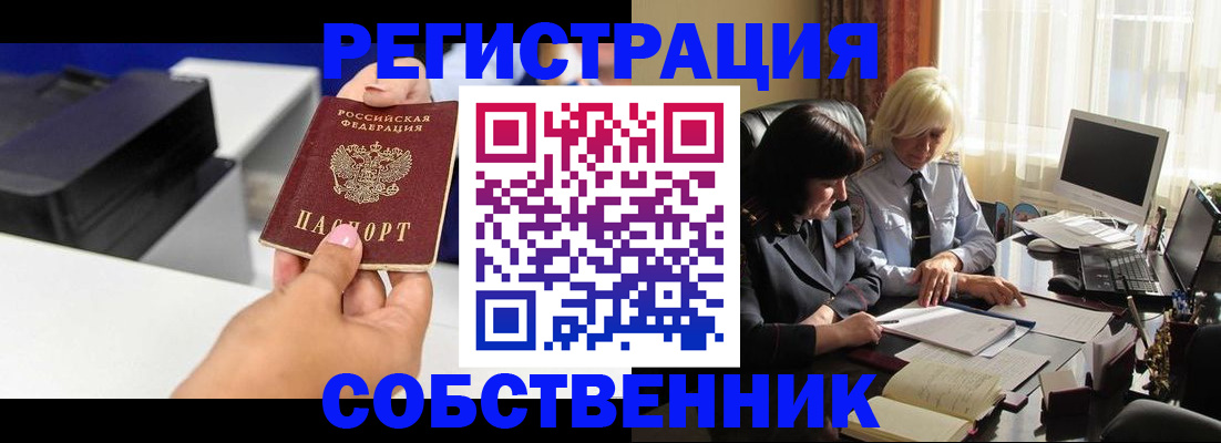 временная регистрация купить в Мегионе