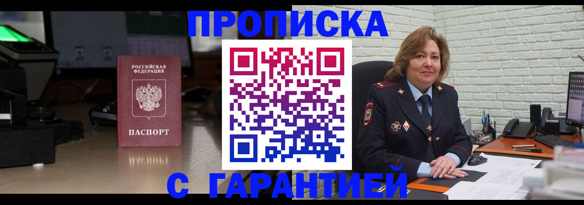 прописка поиск в Мегионе