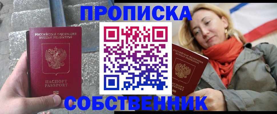 временная регистрация надежно в Мегионе