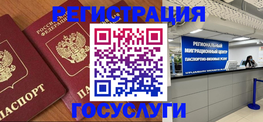 временная регистрация недорого в Мегионе