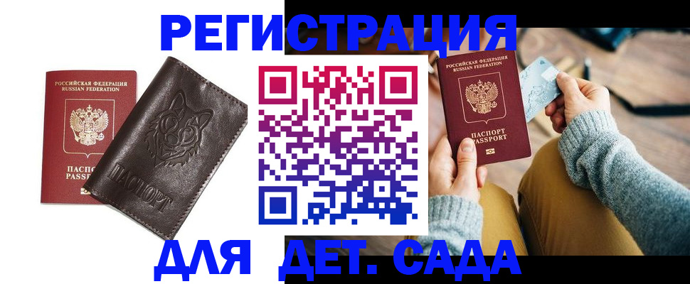 прописка для работы в Мегионе