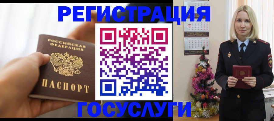 временная регистрация адрес в Мегионе