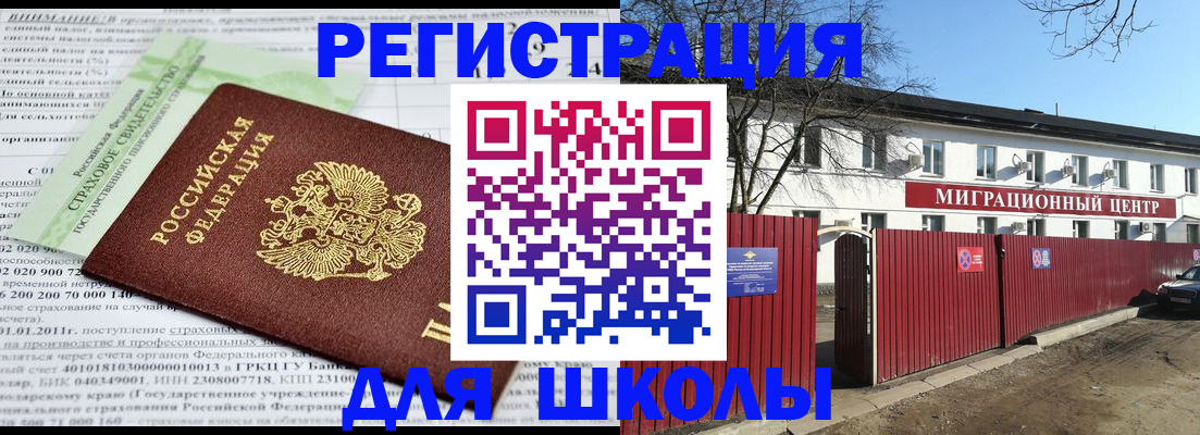 прописка законно в Мегионе