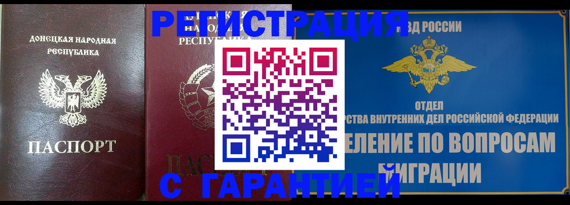 прописка регистрация в Мегионе