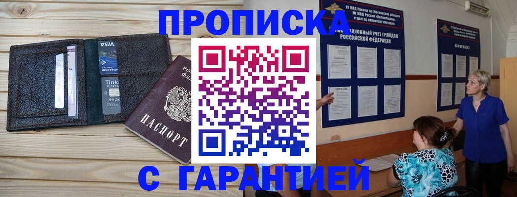 где прописаться в Мегионе