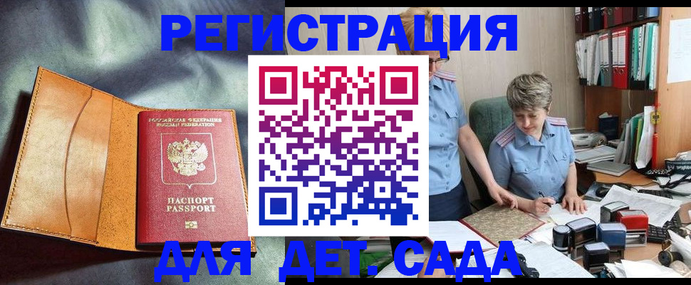 прописка штамп в Мегионе